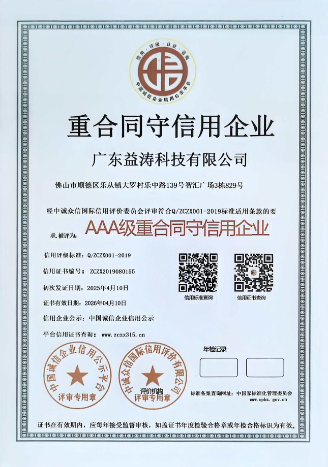 宽城荣誉证书
