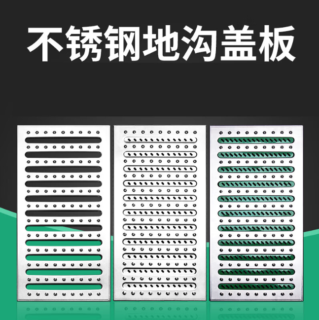 宽城不锈钢沟盖板展示