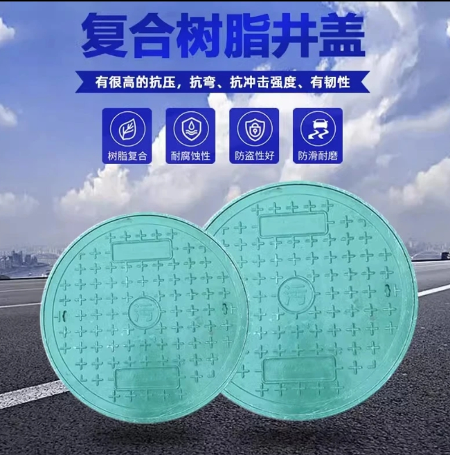 宽城树脂复合圆井展示